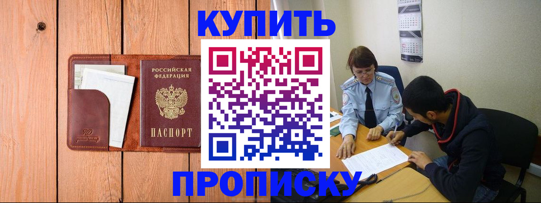 временная регистрация госуслуги в Купино