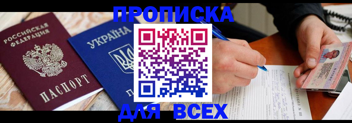 регистрация в Купино