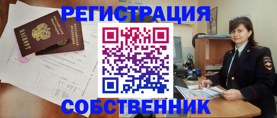 временная регистрация поиск в Купино