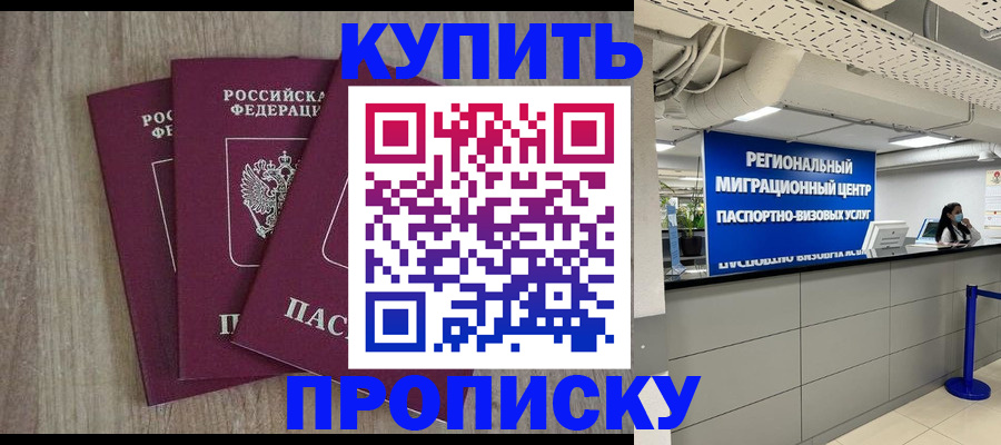 регистрация для дет. сада в Купино