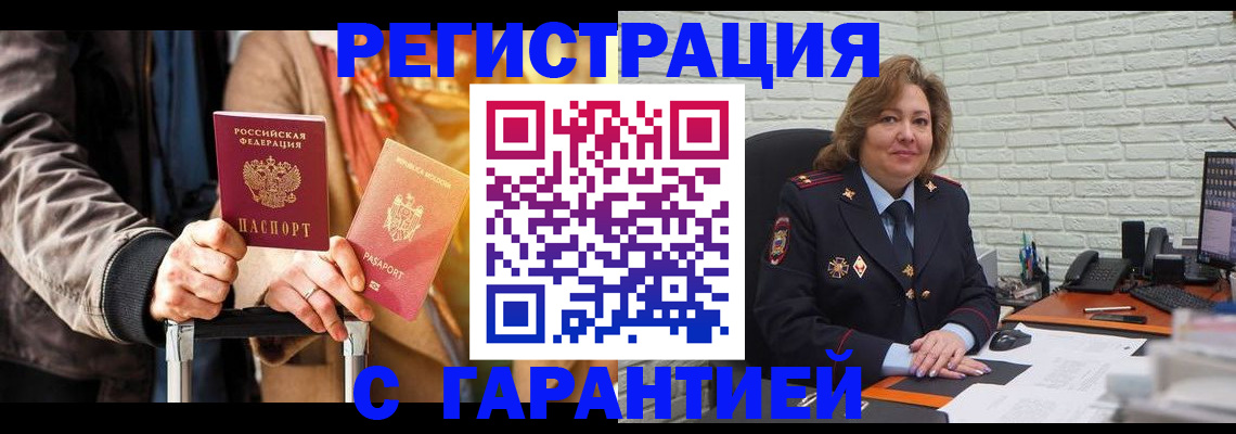 прописка поиск в Купино